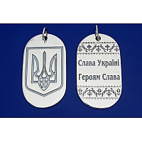 Серебряный жетон  Слава Украине